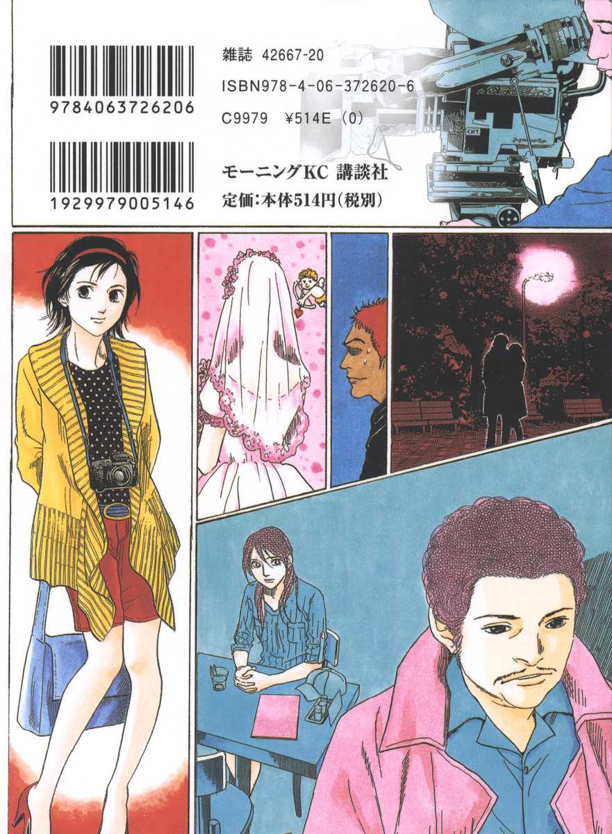 Haruka 17 Chapter 169 page 21 - Chapter 169
