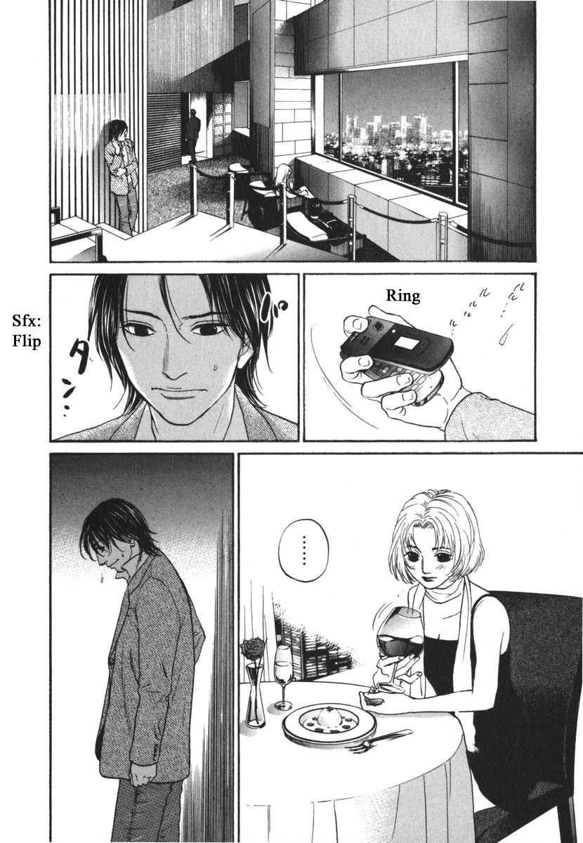 Haruka 17 Chapter 169 page 8 - Chapter 169