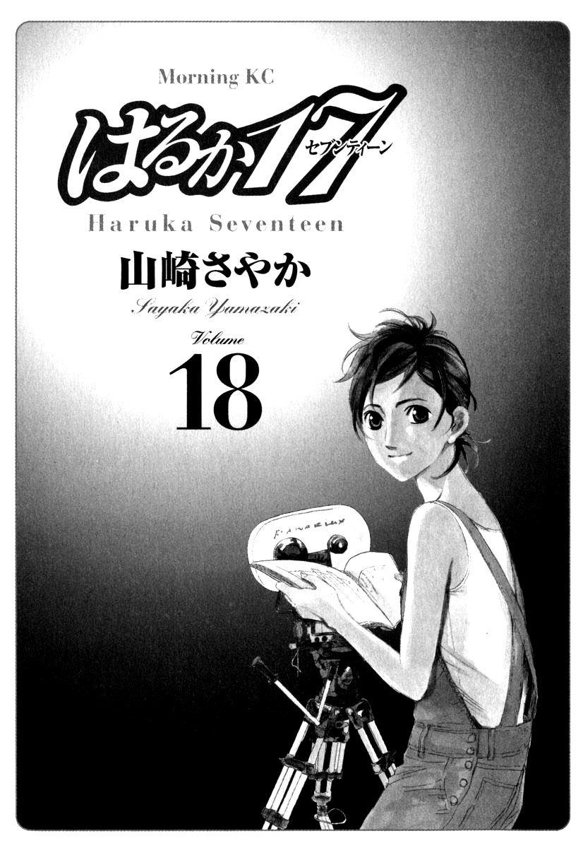 Haruka 17 Chapter 170 page 2 - Chapter 170