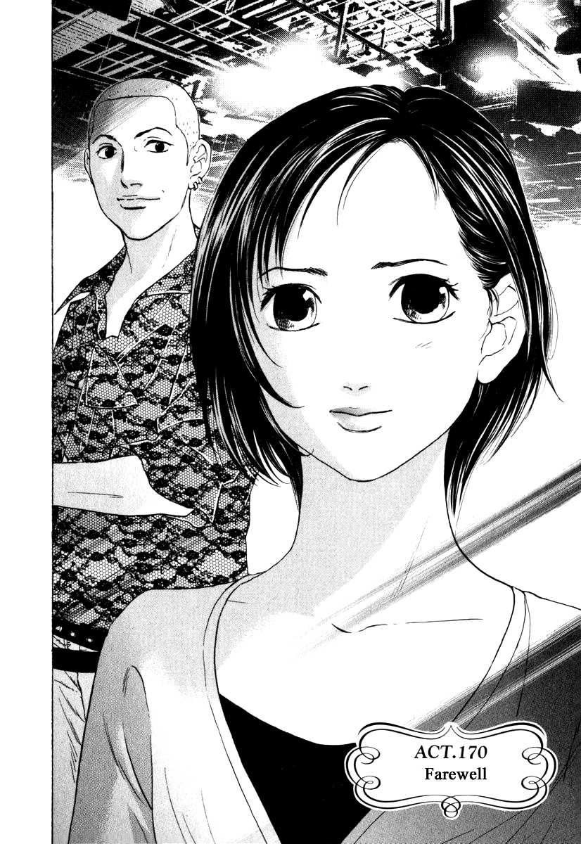 Haruka 17 Chapter 170 page 5 - Chapter 170
