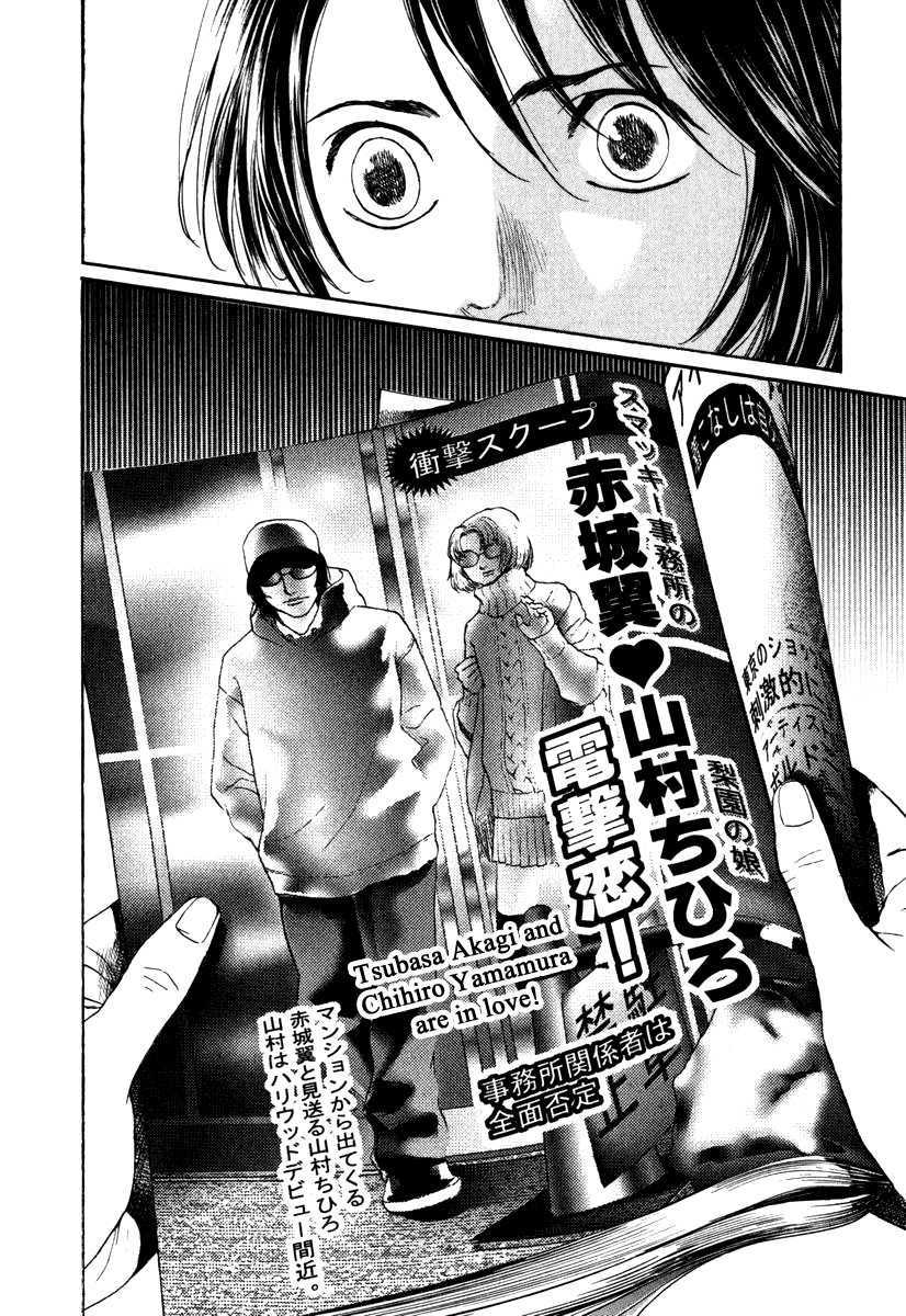 Haruka 17 Chapter 170 page 9 - Chapter 170