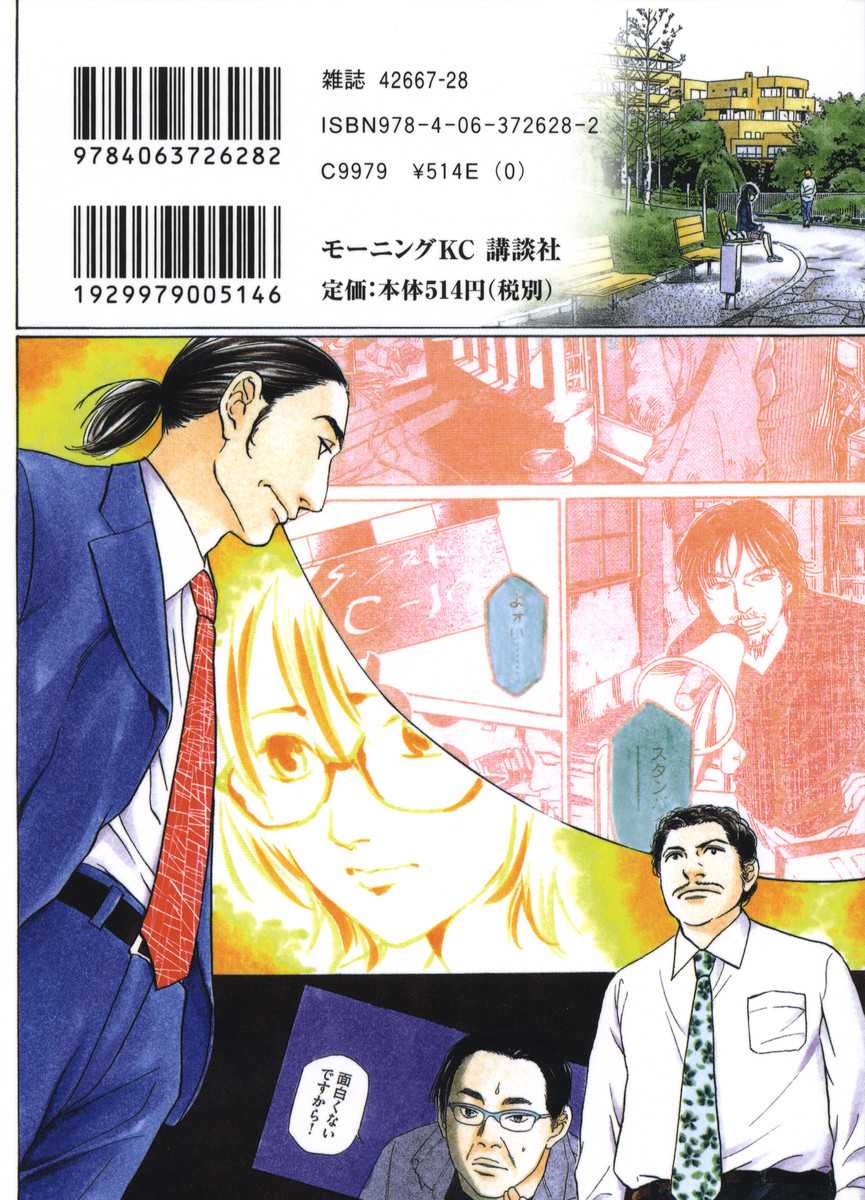 Haruka 17 Chapter 179 page 20 - Chapter 179