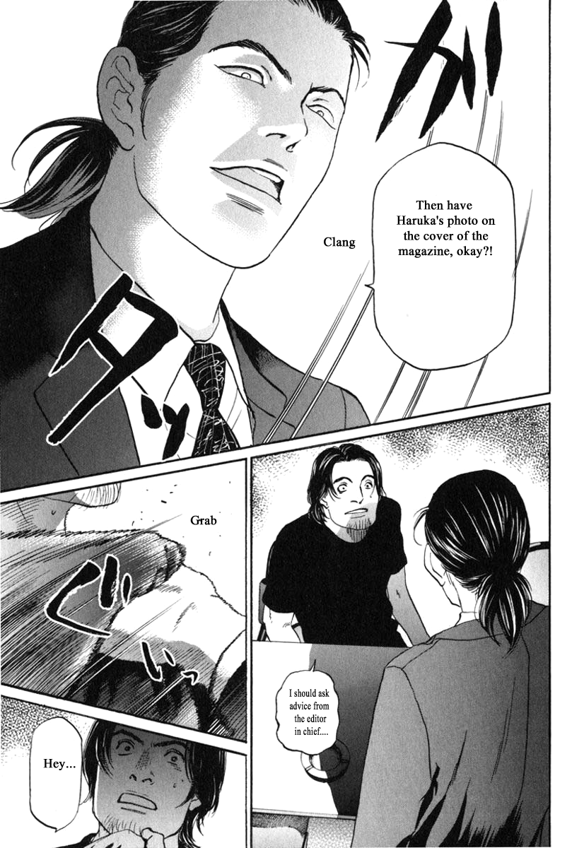Haruka 17 Chapter 179 page 7 - Chapter 179
