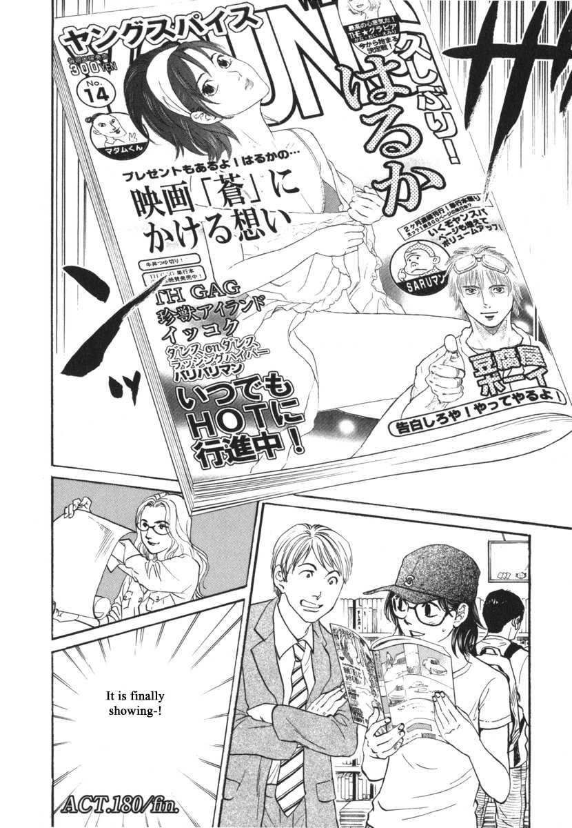 Haruka 17 Chapter 180 page 22 - Chapter 180