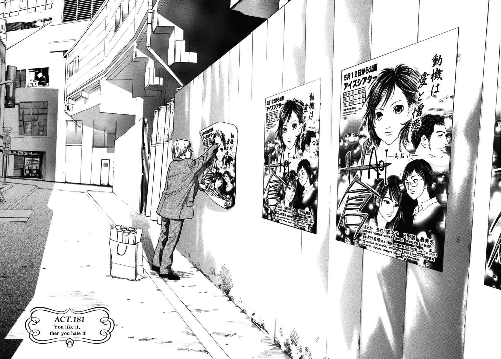 Haruka 17 Chapter 181 page 2 - Chapter 181