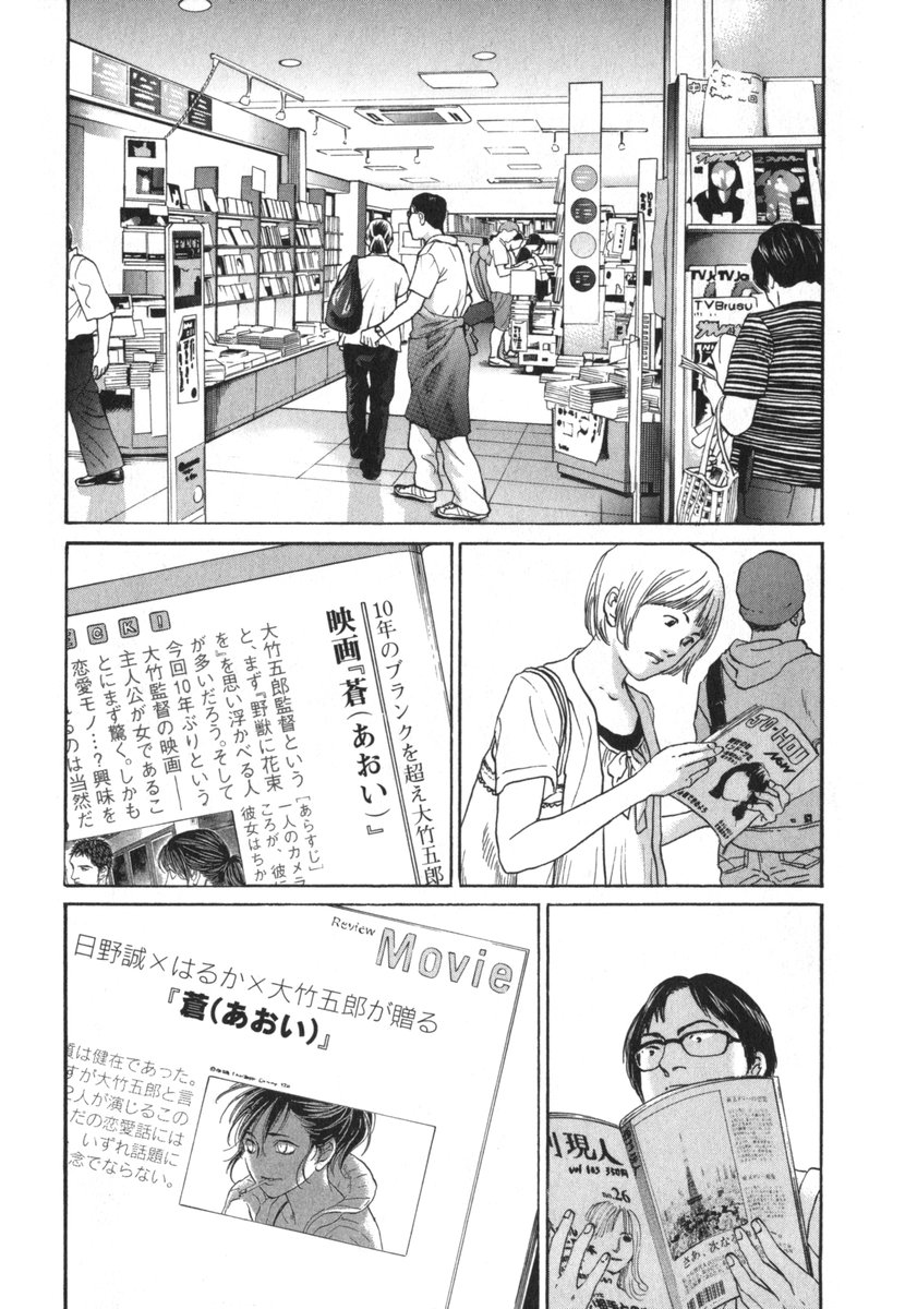 Haruka 17 Chapter 183 page 1 - Chapter 183