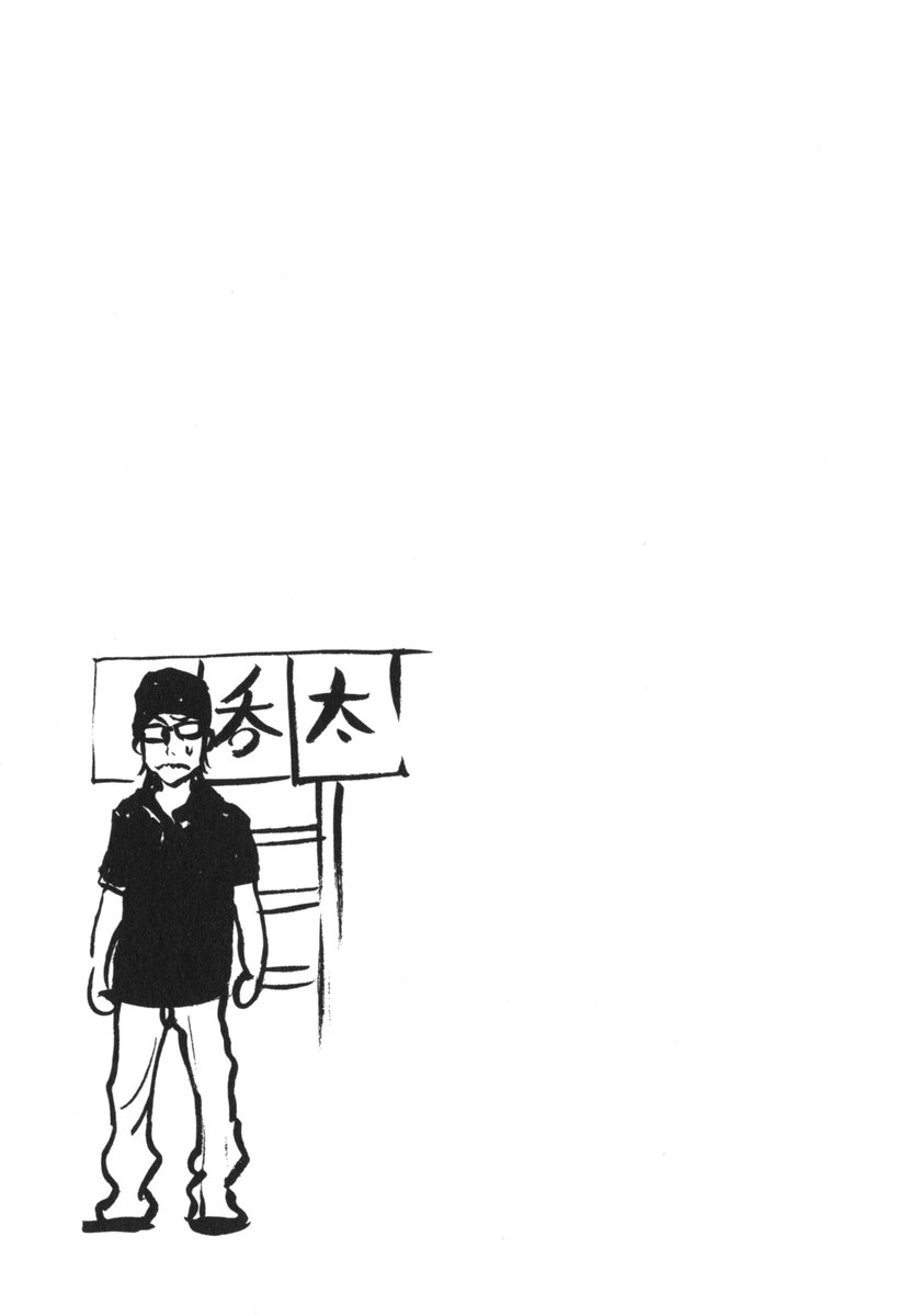 Haruka 17 Chapter 183 page 21 - Chapter 183