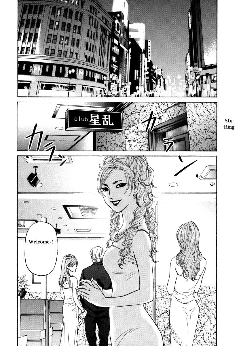 Haruka 17 Chapter 184 page 1 - Chapter 184