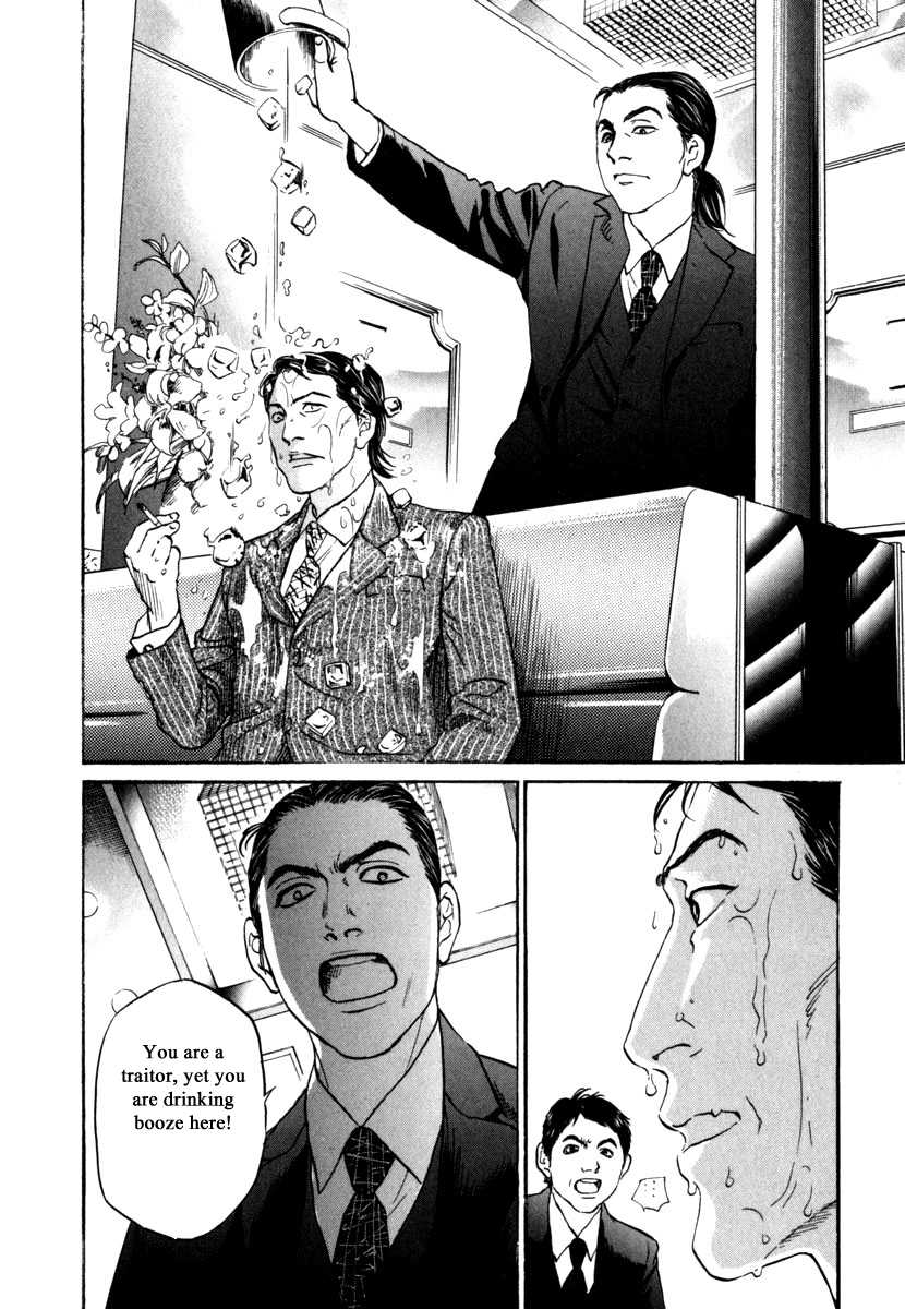 Haruka 17 Chapter 184 page 10 - Chapter 184