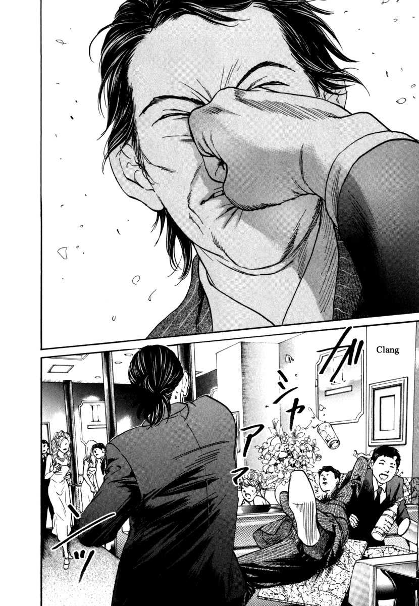 Haruka 17 Chapter 184 page 12 - Chapter 184