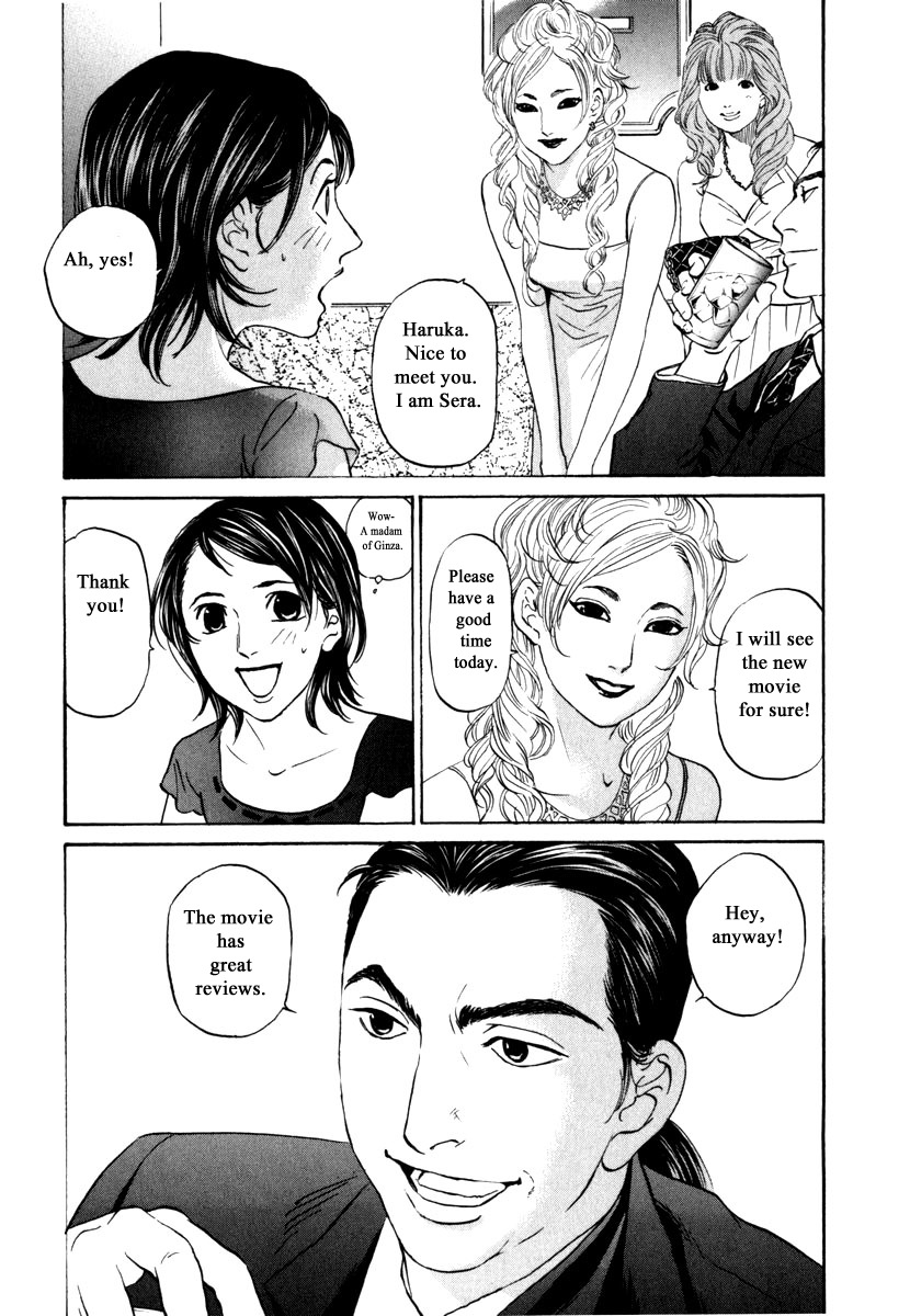 Haruka 17 Chapter 184 page 3 - Chapter 184