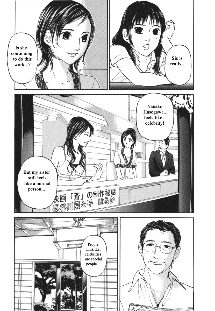 Haruka 17 Chapter 186 page 5 - Chapter 186
