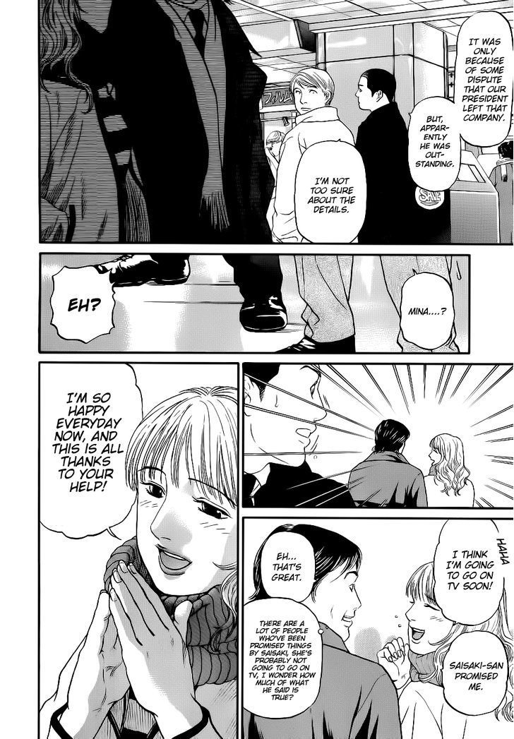 Haruka 17 Chapter 19 page 18 - Chapter 19: Act.19: Professional Knowledge