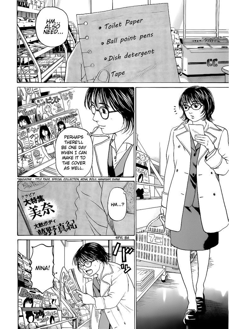 Haruka 17 Chapter 19 page 2 - Chapter 19: Act.19: Professional Knowledge
