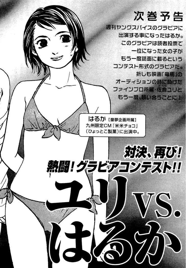Haruka 17 Chapter 19 page 22 - Chapter 19: Act.19: Professional Knowledge