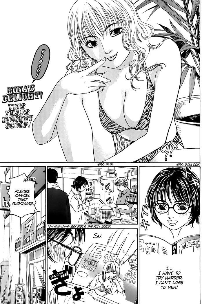 Haruka 17 Chapter 19 page 3 - Chapter 19: Act.19: Professional Knowledge