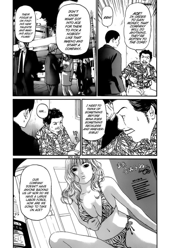 Haruka 17 Chapter 19 page 5 - Chapter 19: Act.19: Professional Knowledge