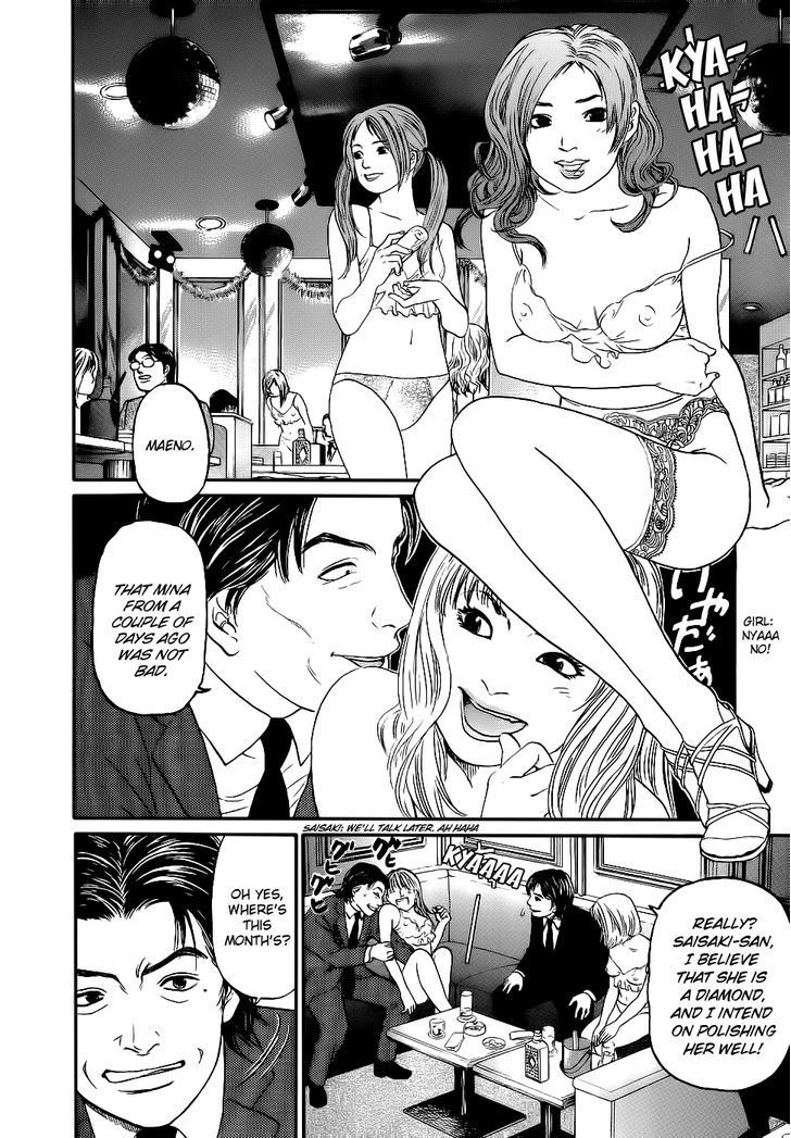 Haruka 17 Chapter 19 page 6 - Chapter 19: Act.19: Professional Knowledge