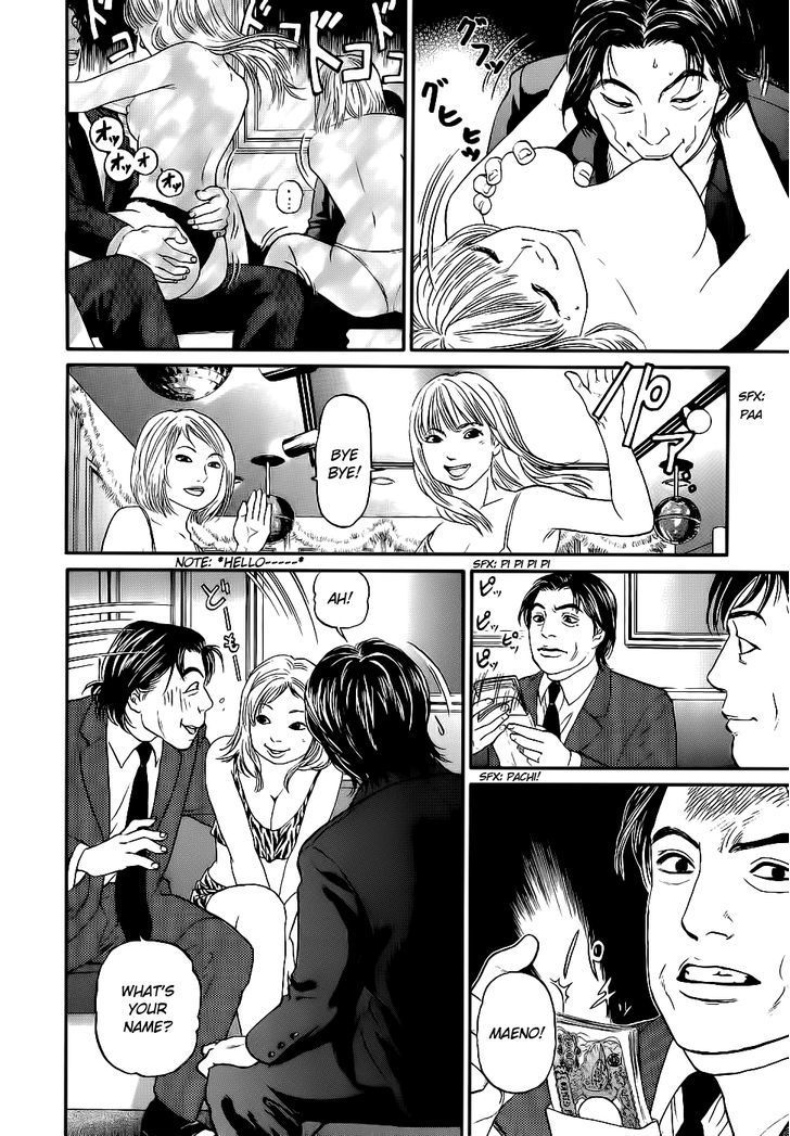 Haruka 17 Chapter 19 page 8 - Chapter 19: Act.19: Professional Knowledge