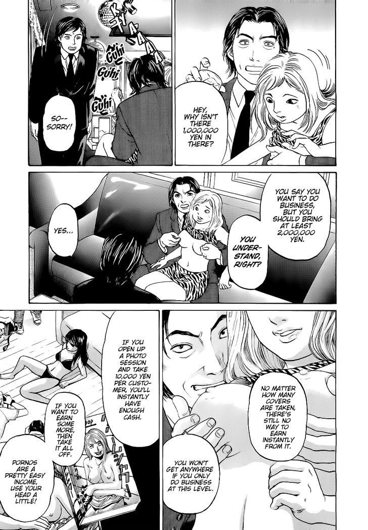Haruka 17 Chapter 19 page 9 - Chapter 19: Act.19: Professional Knowledge