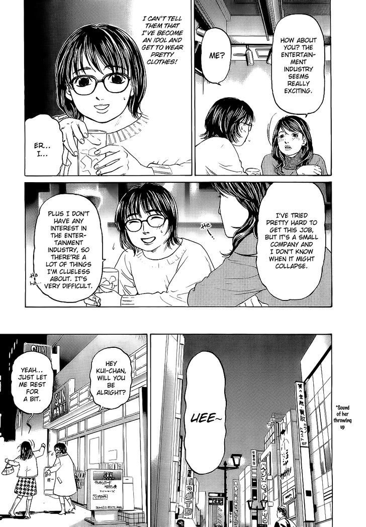Haruka 17 Chapter 21 page 3 - Chapter 21: Act.21: My Graduation