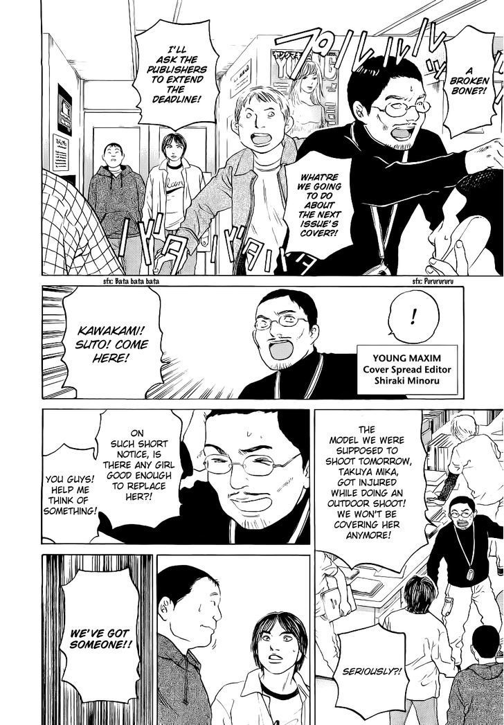 Haruka 17 Chapter 24 page 10 - Chapter 24: Act.24: Spring is Here