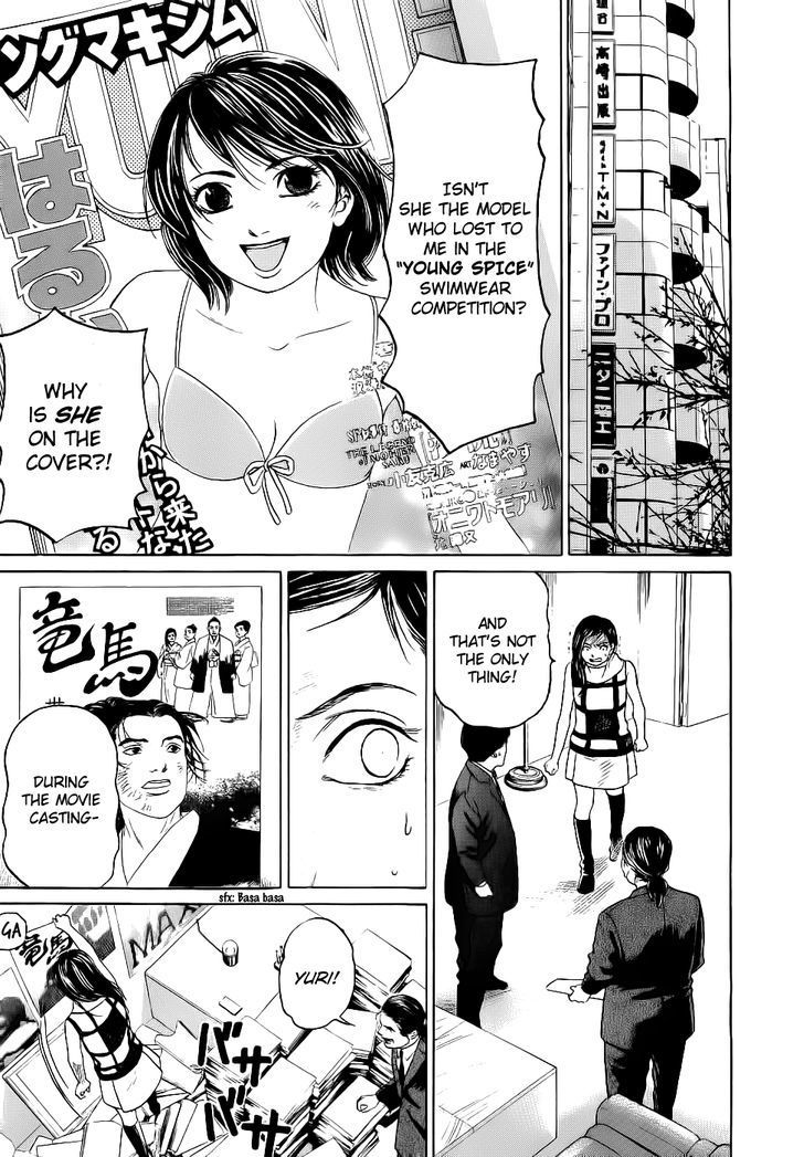 Haruka 17 Chapter 24 page 11 - Chapter 24: Act.24: Spring is Here