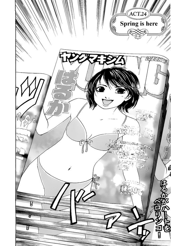 Haruka 17 Chapter 24 page 2 - Chapter 24: Act.24: Spring is Here