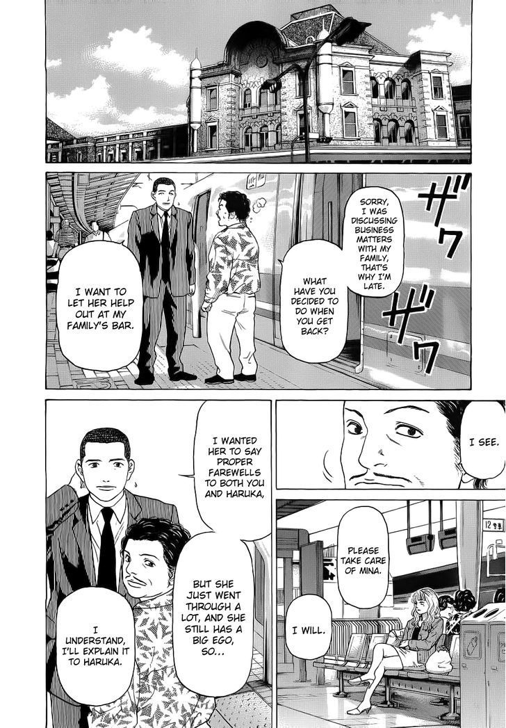 Haruka 17 Chapter 34 page 23 - Chapter 34: Act.34: End of the World