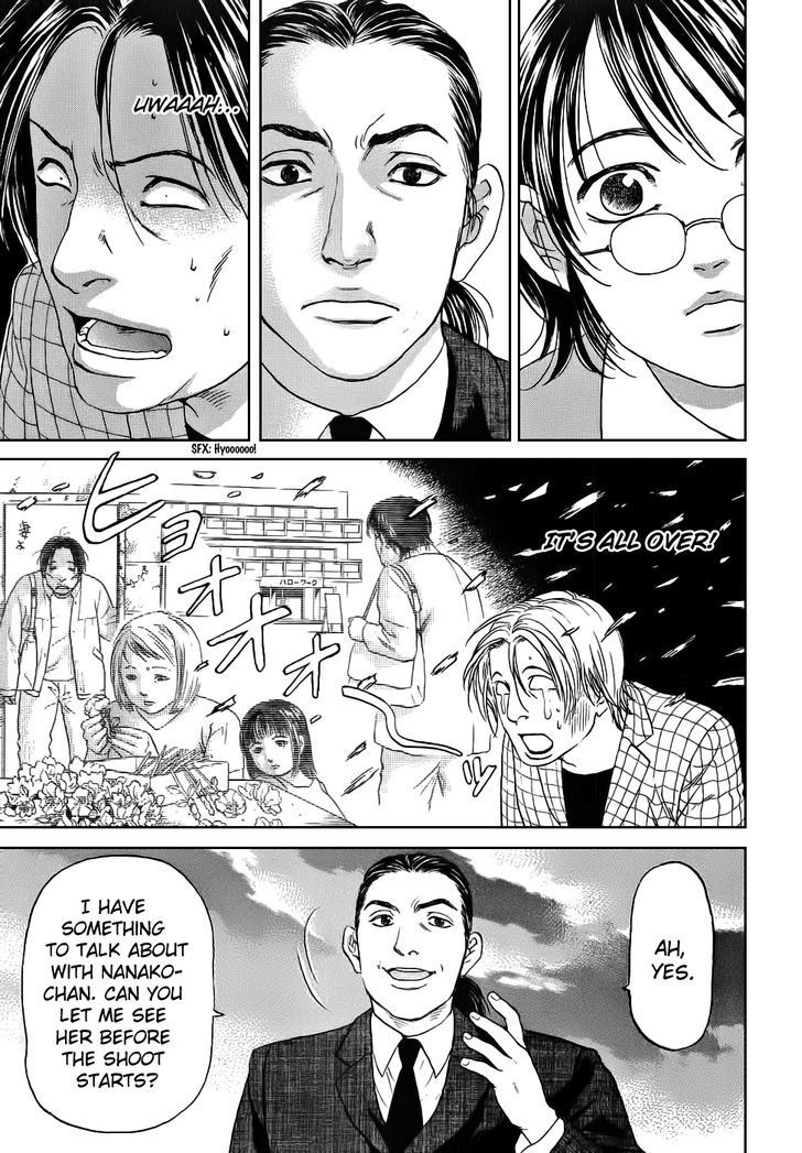 Haruka 17 Chapter 36 page 6 - Chapter 36: Act.36: Shocking!