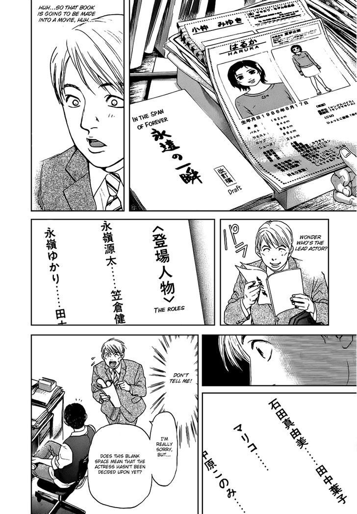 Haruka 17 Chapter 38 page 12 - Chapter 38: Act.38: The Front Line of Shibuya