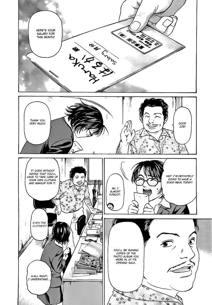 Haruka 17 Chapter 38 page 2 - Chapter 38: Act.38: The Front Line of Shibuya
