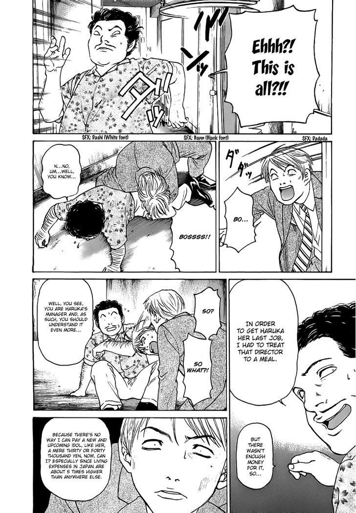 Haruka 17 Chapter 38 page 4 - Chapter 38: Act.38: The Front Line of Shibuya