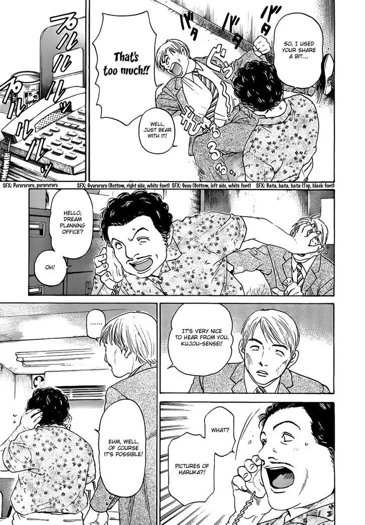 Haruka 17 Chapter 38 page 5 - Chapter 38: Act.38: The Front Line of Shibuya