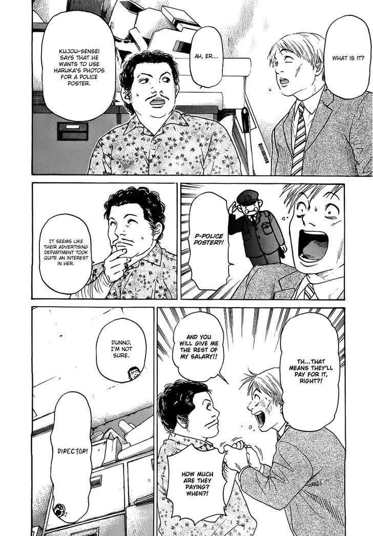 Haruka 17 Chapter 38 page 6 - Chapter 38: Act.38: The Front Line of Shibuya