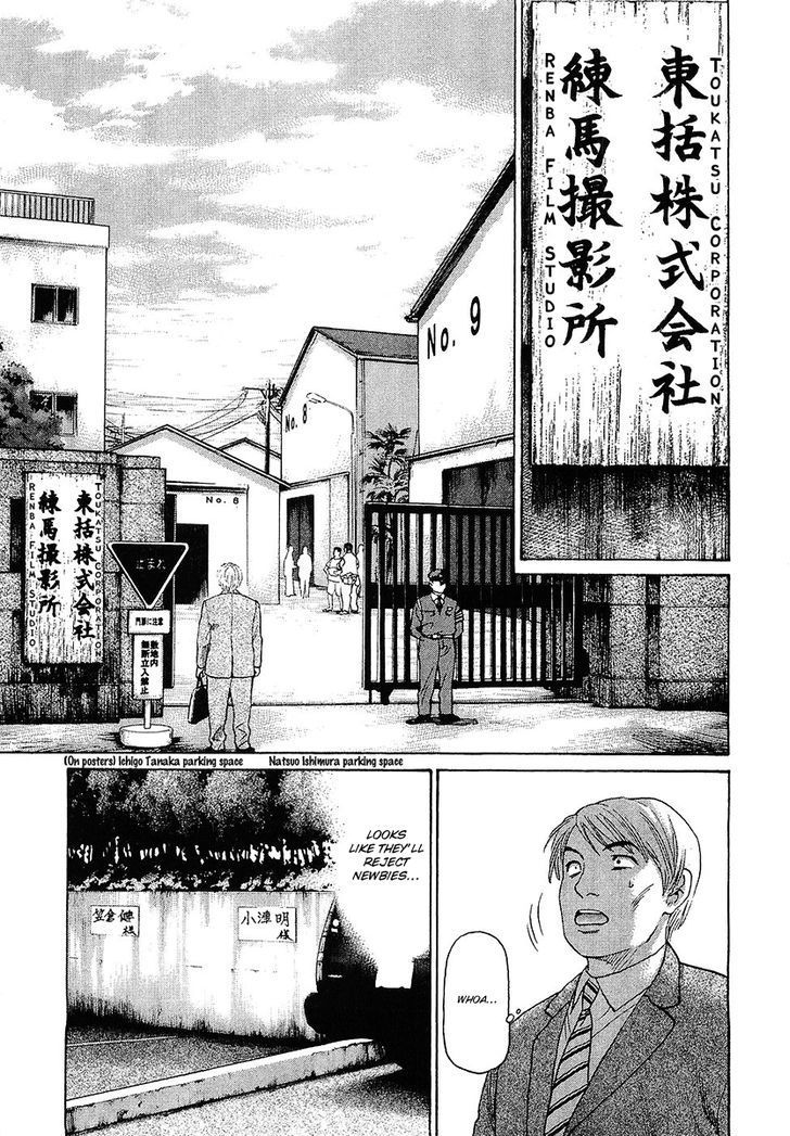 Haruka 17 Chapter 38 page 9 - Chapter 38: Act.38: The Front Line of Shibuya