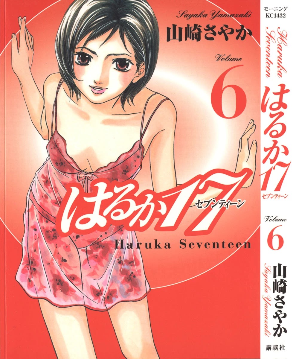 Haruka 17 Chapter 50 page 1 - Chapter 50: Act.50: The Winner Is Deciced