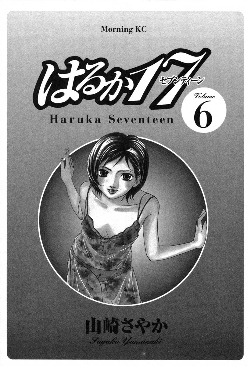 Haruka 17 Chapter 50 page 2 - Chapter 50: Act.50: The Winner Is Deciced