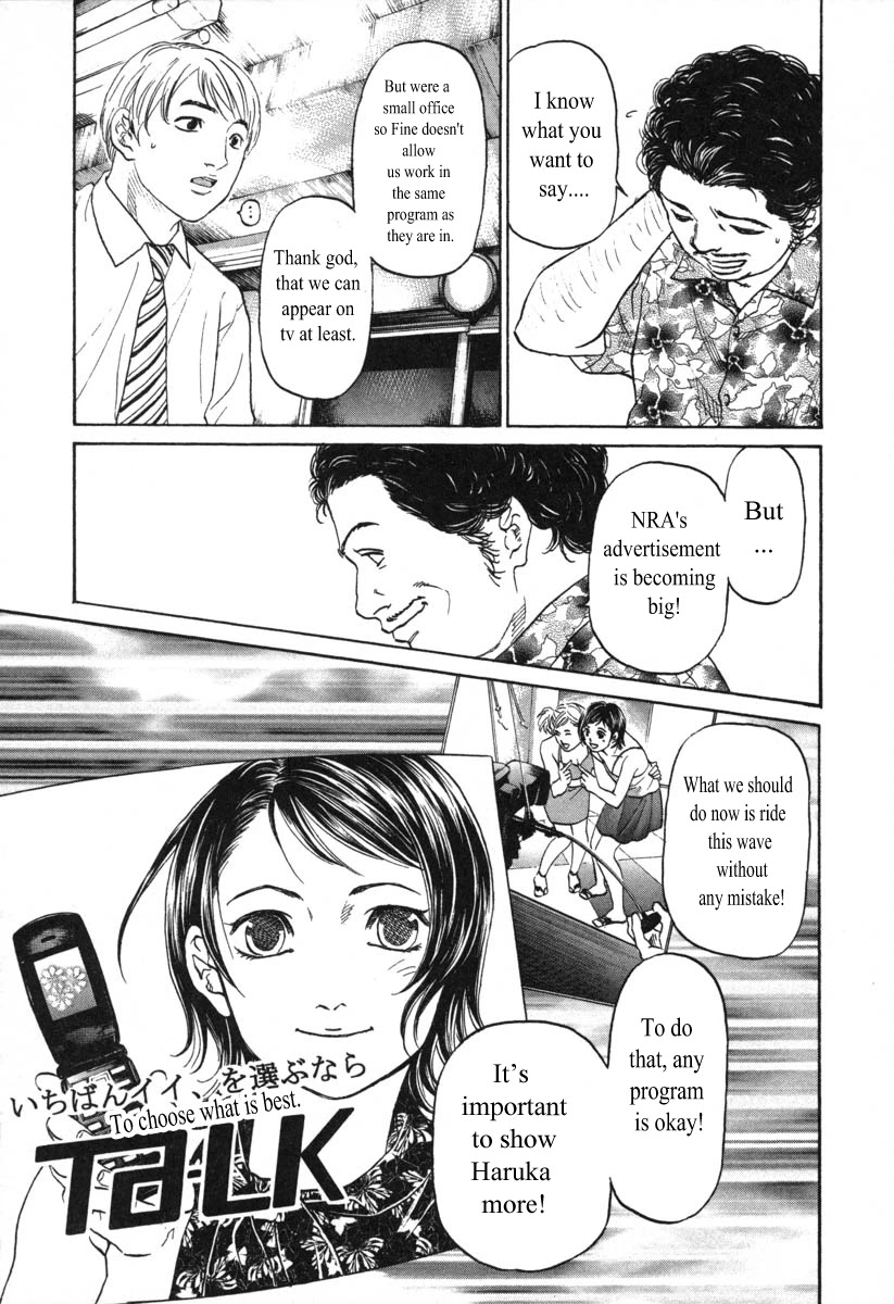 Haruka 17 Chapter 51 page 5 - Chapter 51: Act.51: You Have The Talent For It?