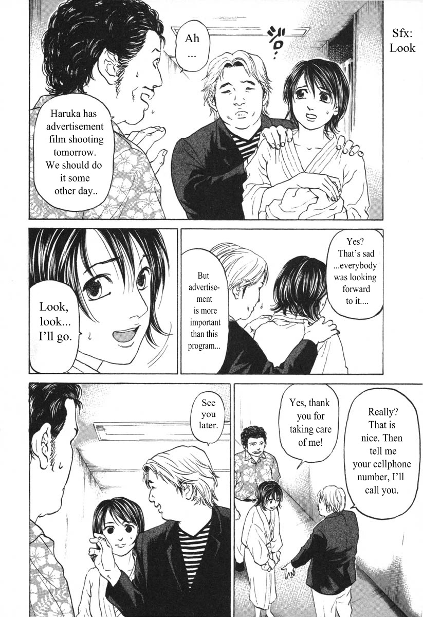 Haruka 17 Chapter 54 page 16 - Chapter 54: Act.54: Is It Fun?