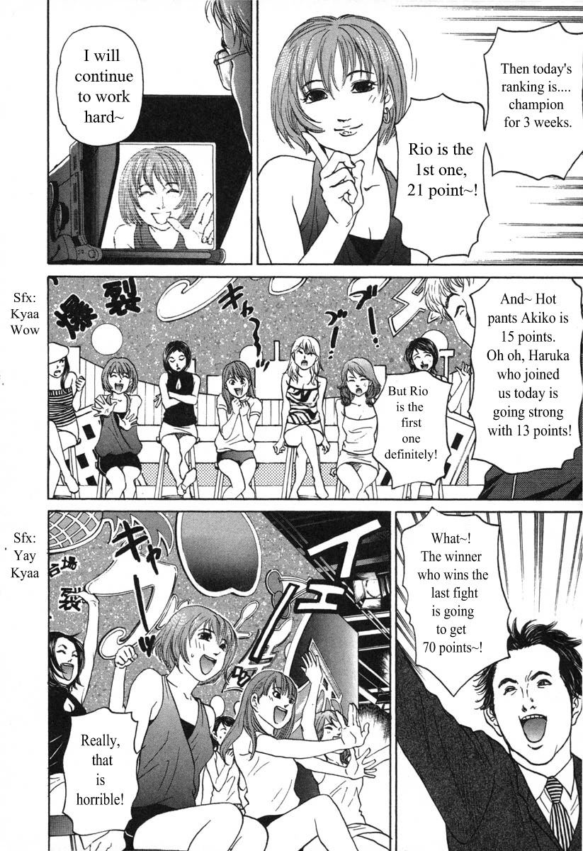 Haruka 17 Chapter 54 page 6 - Chapter 54: Act.54: Is It Fun?