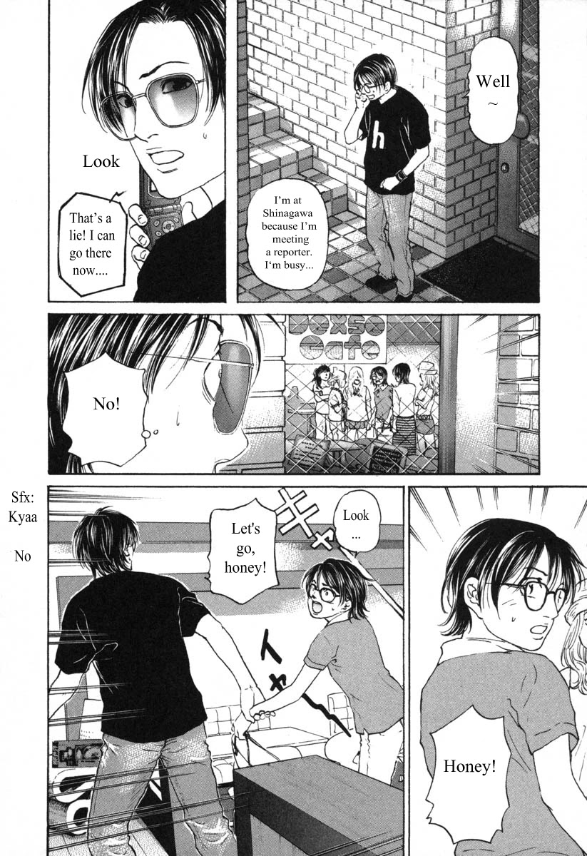 Haruka 17 Chapter 58 page 6 - Chapter 58: Act.58: Oranges Days