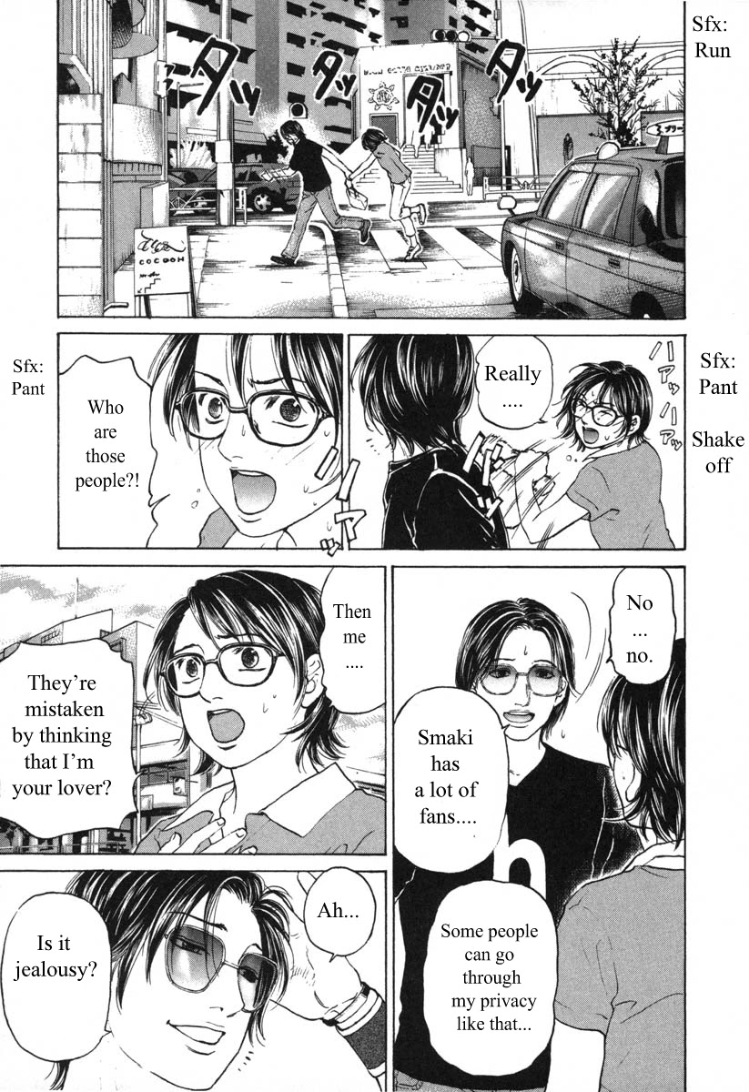 Haruka 17 Chapter 58 page 7 - Chapter 58: Act.58: Oranges Days
