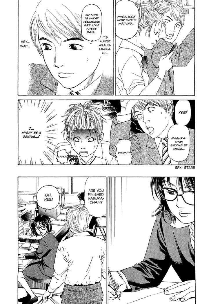 Haruka 17 Chapter 6 page 3 - Chapter 6: Act.6: Kyuute→♡♡♡