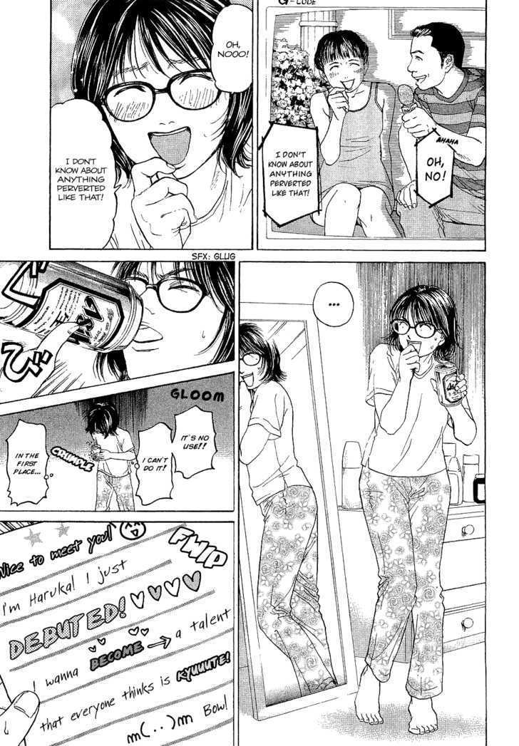 Haruka 17 Chapter 6 page 5 - Chapter 6: Act.6: Kyuute→♡♡♡
