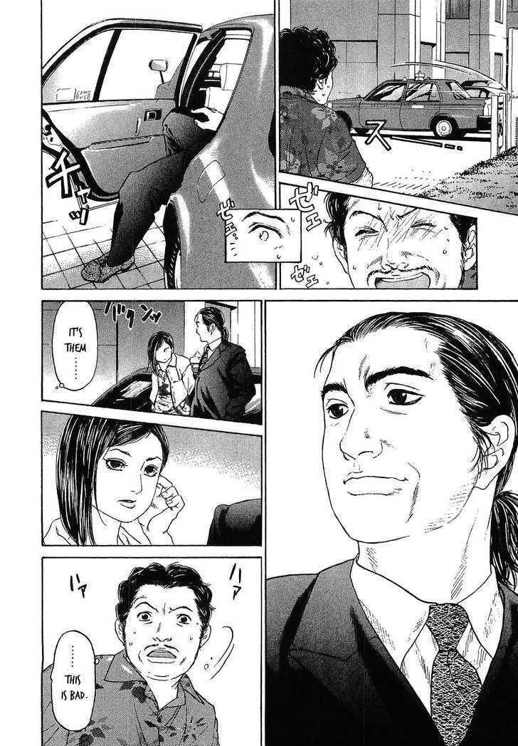 Haruka 17 Chapter 7 page 5 - Chapter 7: Act.7: Womanizer