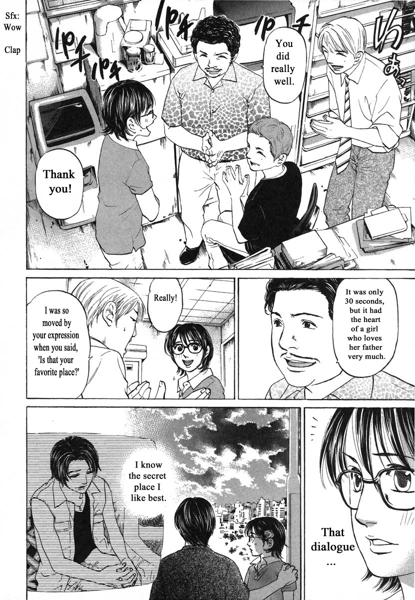 Haruka 17 Chapter 71 page 4 - Chapter 71