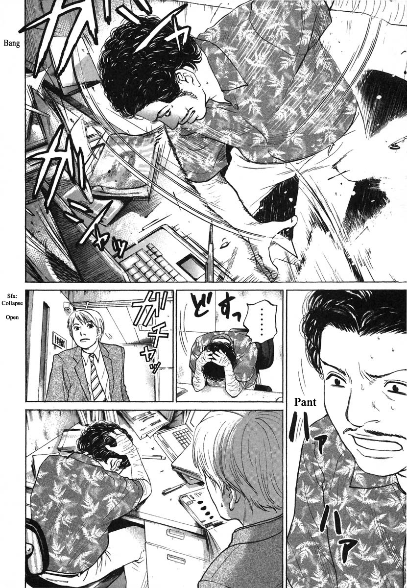 Haruka 17 Chapter 74 page 14 - Chapter 74