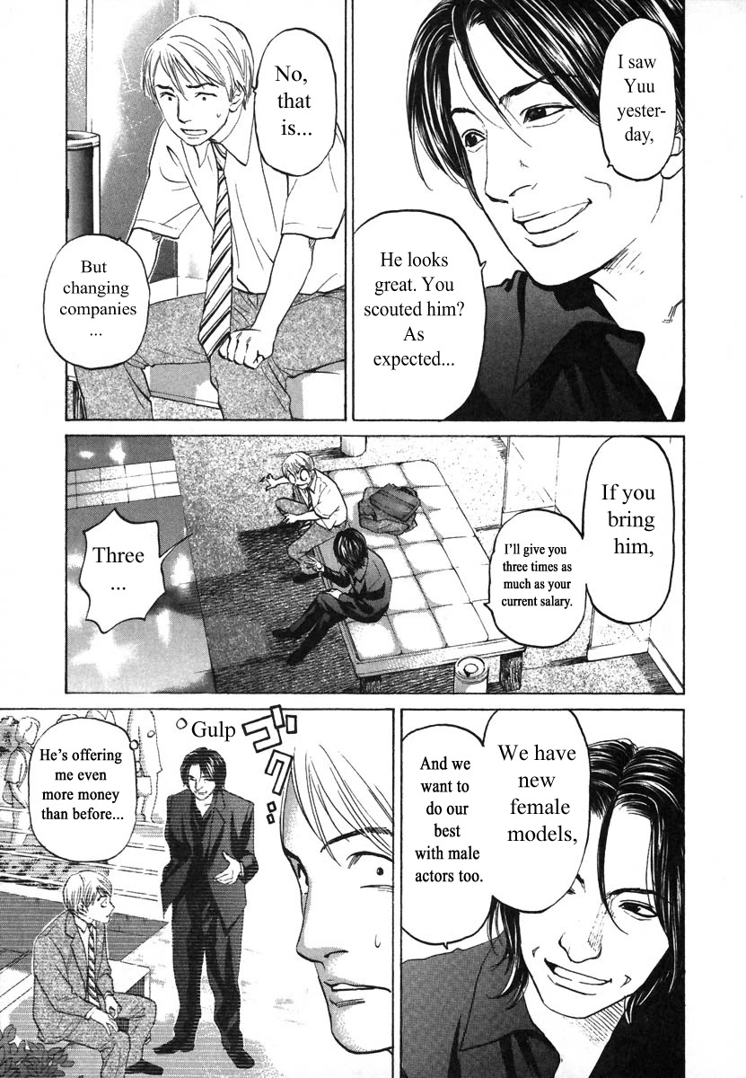Haruka 17 Chapter 74 page 3 - Chapter 74
