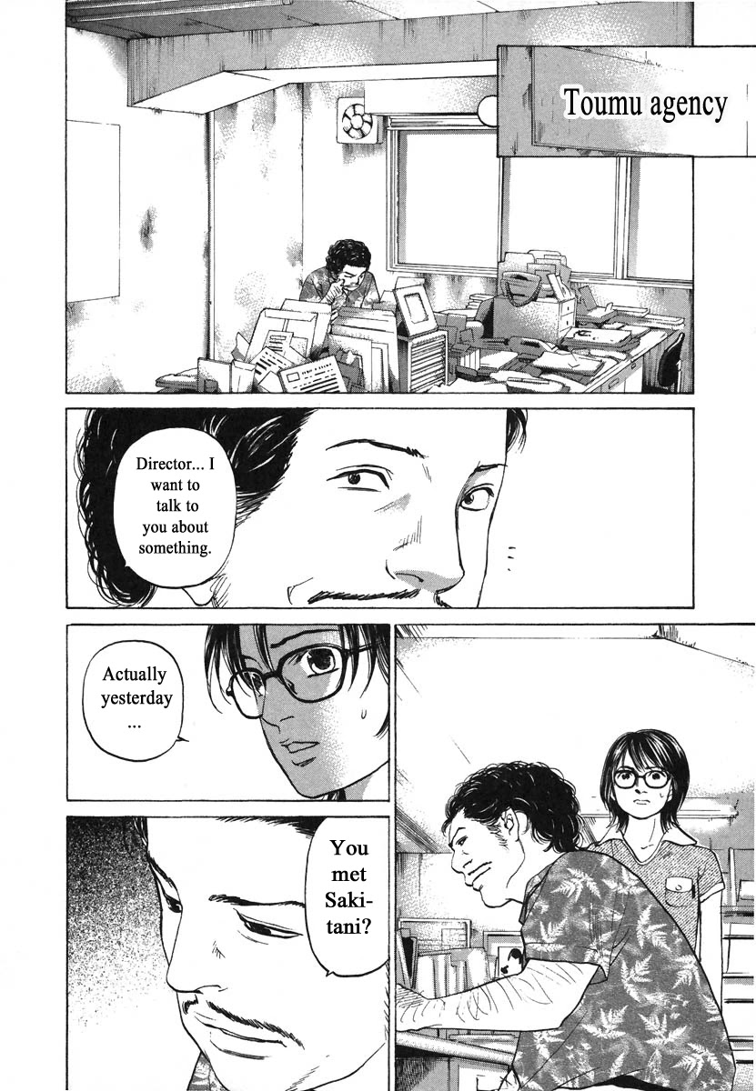 Haruka 17 Chapter 74 page 6 - Chapter 74